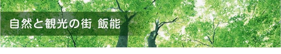 観光とエコツーリズム
